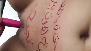 قحبة كويتية كاتبة بالماكياج بجسمها وتدخل زب اصطناعي بكسها وطيزها